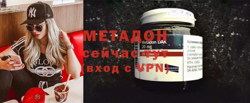 МЕТАДОН methadone  darknet наркотические препараты  Кондопога 