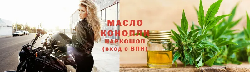 Дистиллят ТГК гашишное масло  купить наркотик  Кондопога 